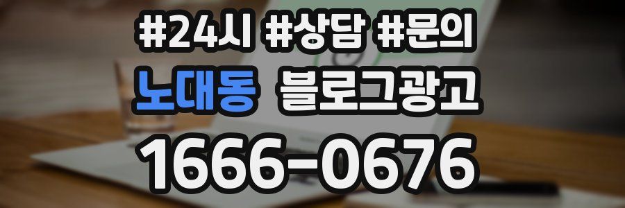노대동 브랜드 블로그