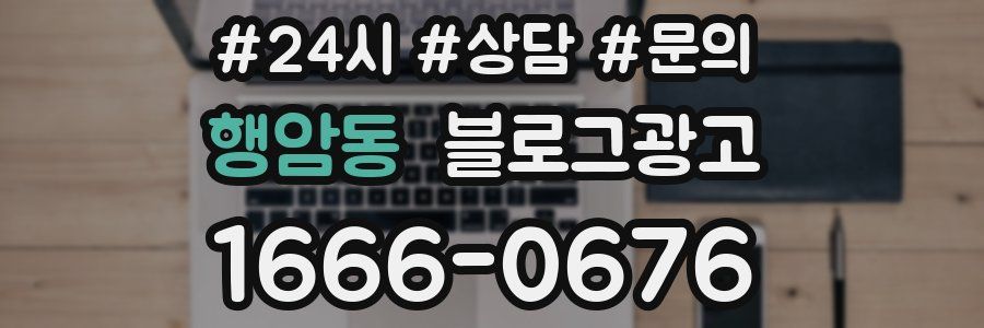 행암동 브랜드 블로그