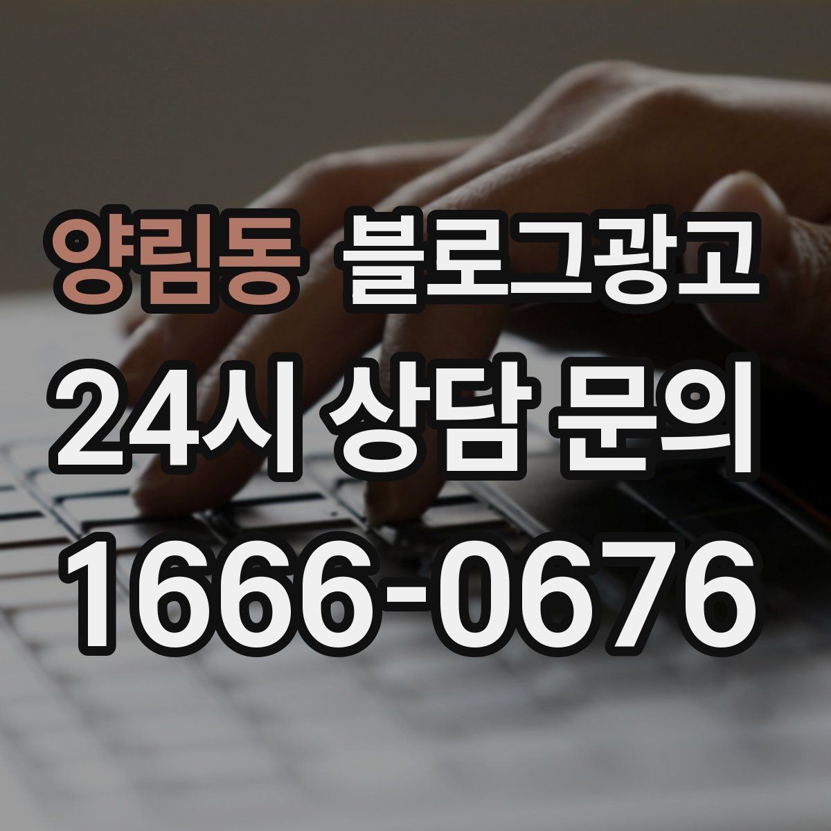 양림동 블로그광고 동네와 함께 변해 온 가게의 시간 담기