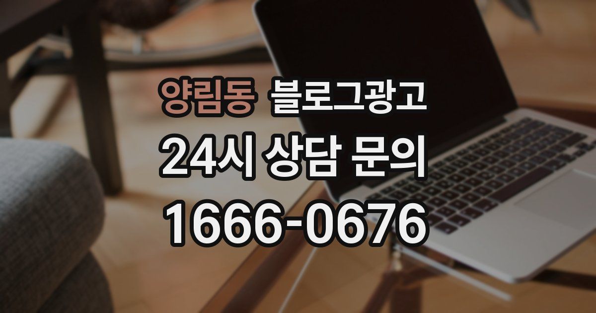 양림동 블로그 마케팅