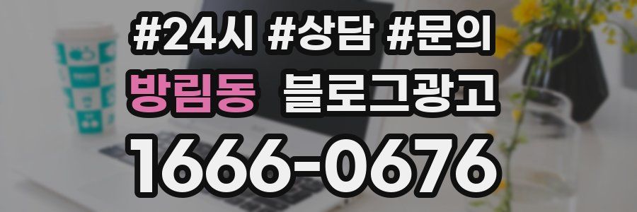 방림동 브랜드 블로그