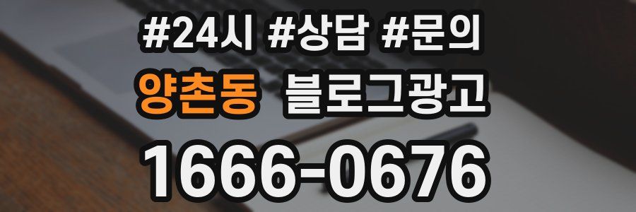 양촌동 브랜드 블로그