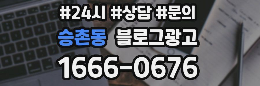 승촌동 브랜드 블로그