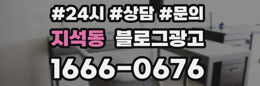 지석동 브랜드 블로그