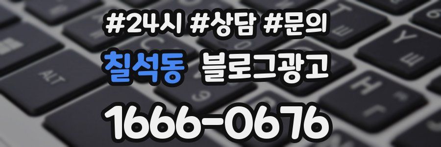 칠석동 브랜드 블로그