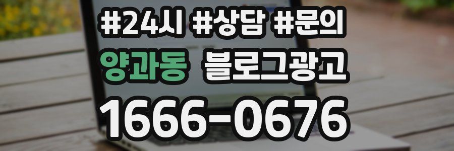 양과동 브랜드 블로그