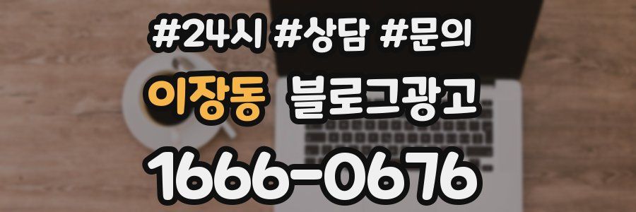 이장동 브랜드 블로그