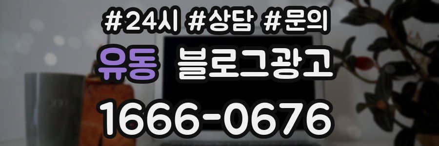 유동 브랜드 블로그