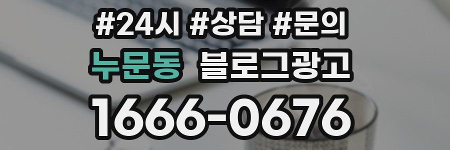 누문동 브랜드 블로그