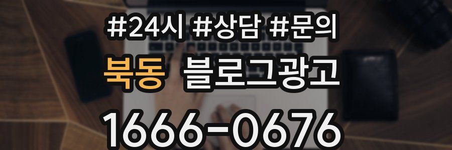 북동 브랜드 블로그