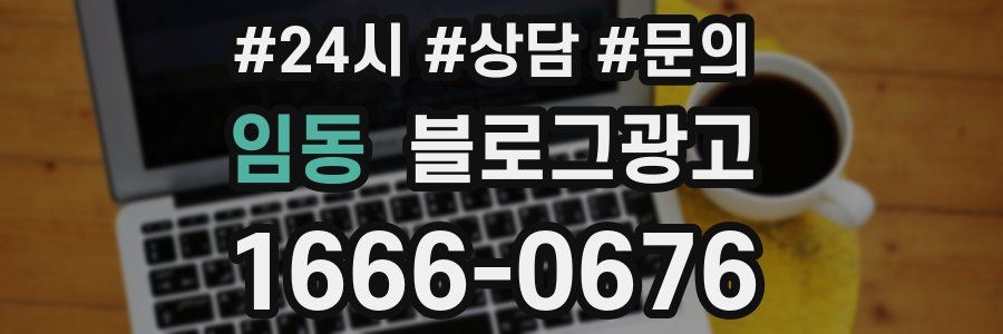 임동 브랜드 블로그