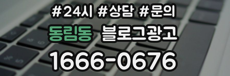 동림동 브랜드 블로그