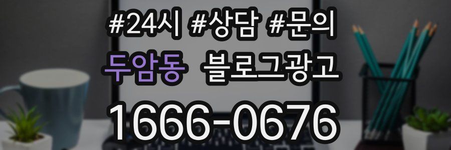 두암동 브랜드 블로그