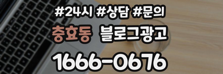 충효동 브랜드 블로그