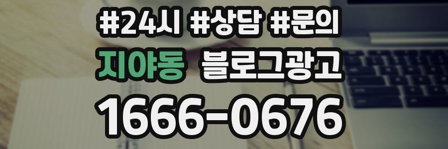 지야동 브랜드 블로그