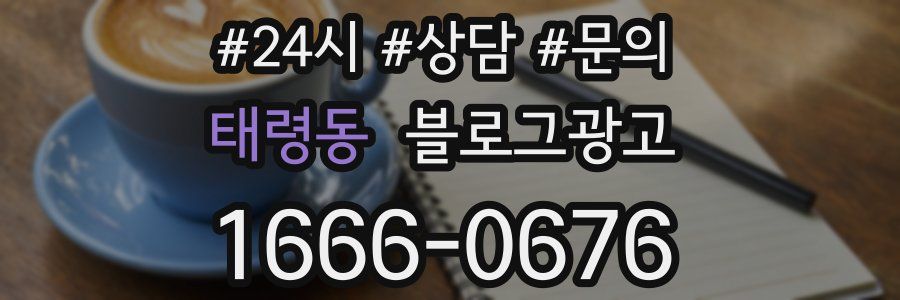 태령동 브랜드 블로그
