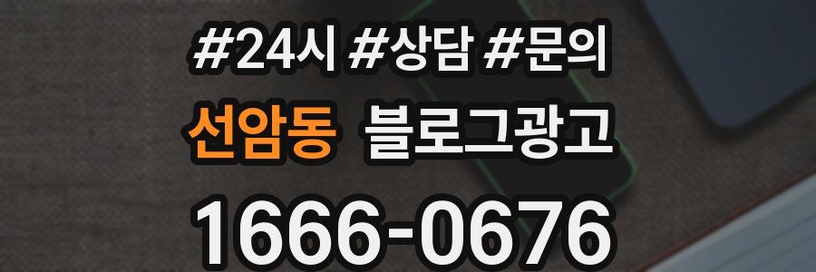 선암동 브랜드 블로그
