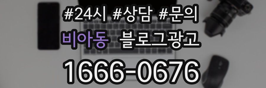 비아동 브랜드 블로그