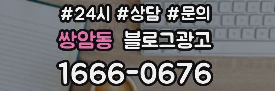 쌍암동 브랜드 블로그