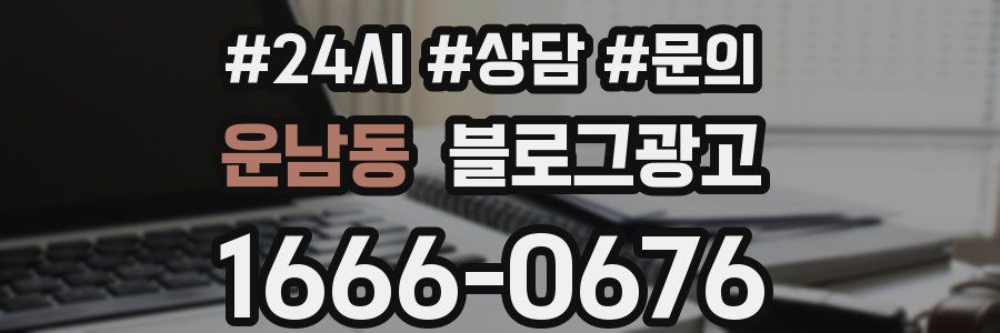 운남동 브랜드 블로그
