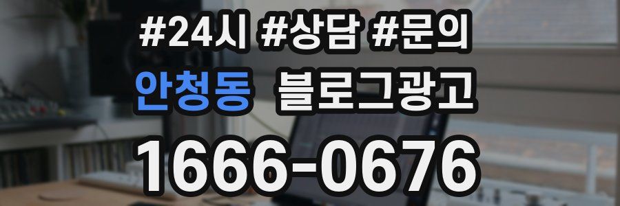 안청동 브랜드 블로그