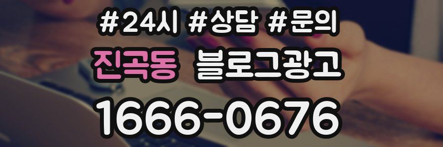 진곡동 브랜드 블로그