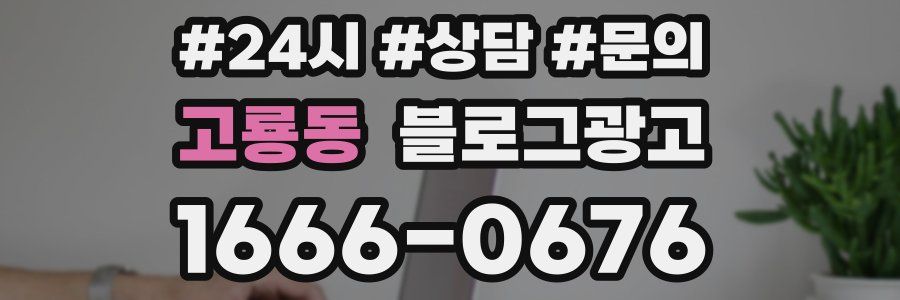 고룡동 브랜드 블로그