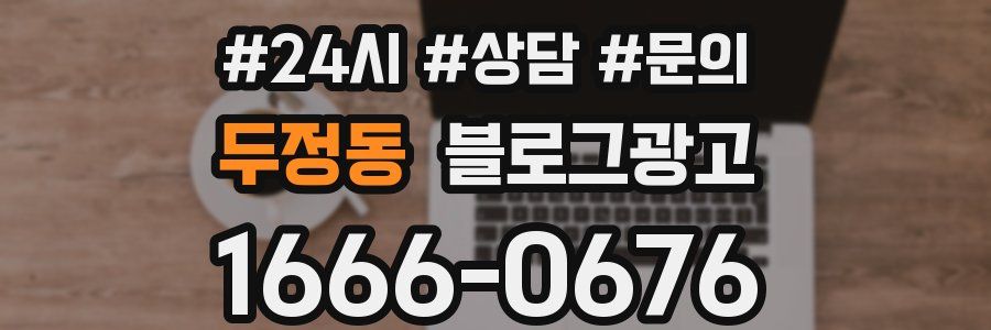 두정동 브랜드 블로그