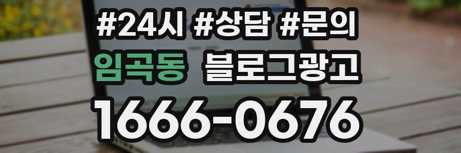 임곡동 브랜드 블로그