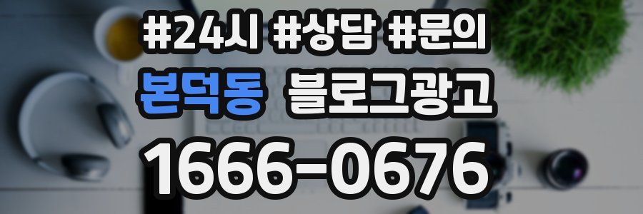 본덕동 브랜드 블로그