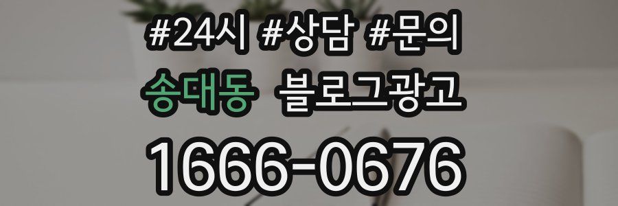 송대동 브랜드 블로그
