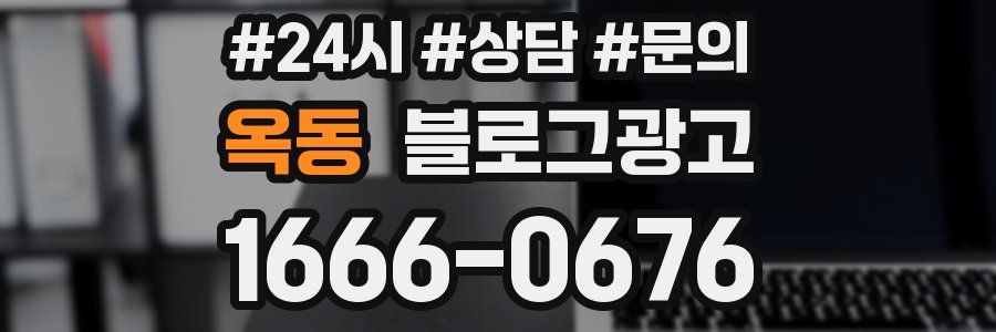 옥동 브랜드 블로그
