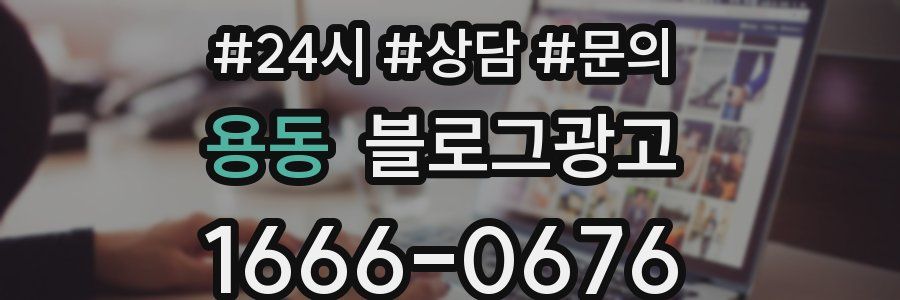 용동 브랜드 블로그