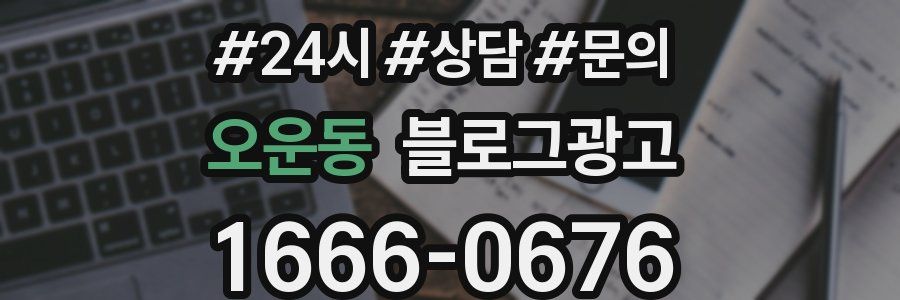 오운동 브랜드 블로그