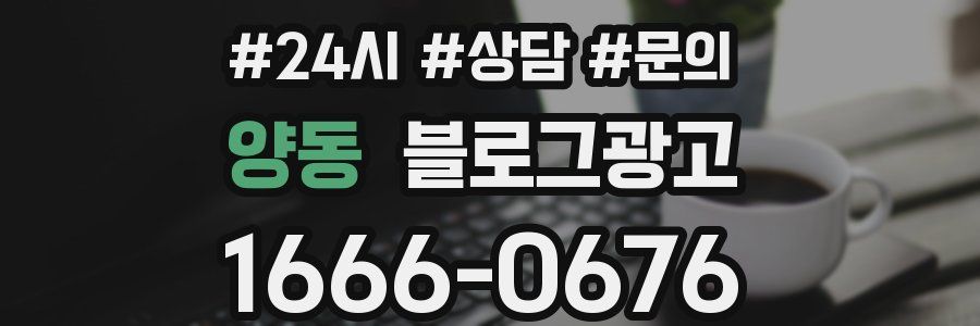 양동 브랜드 블로그