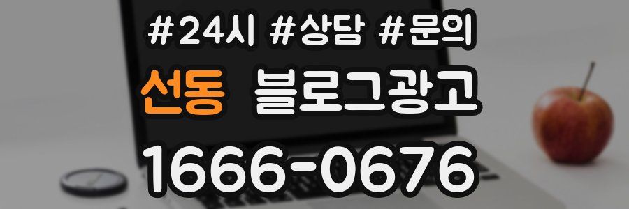 선동 브랜드 블로그