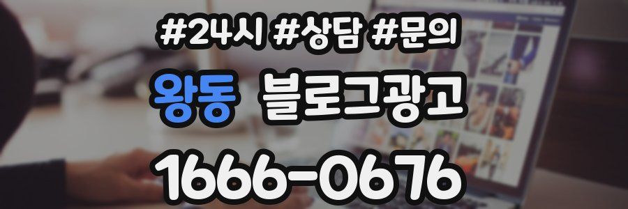 왕동 브랜드 블로그