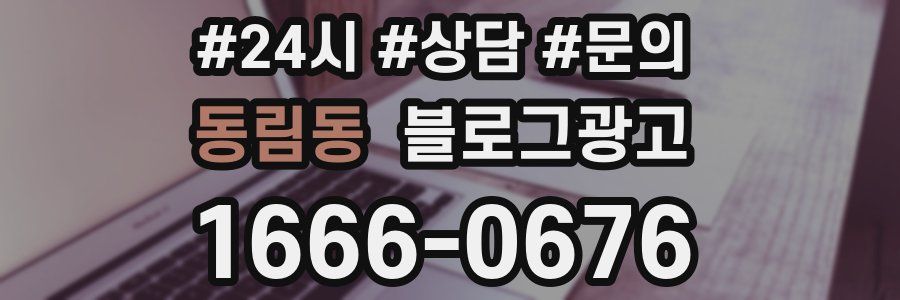 동림동 브랜드 블로그