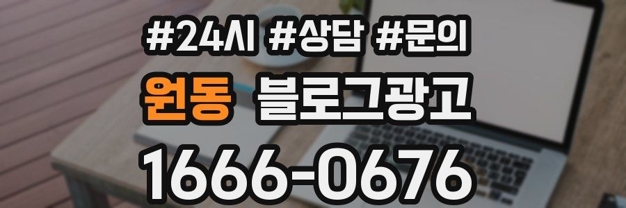 원동 브랜드 블로그