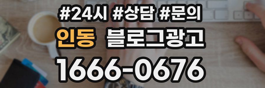 인동 브랜드 블로그
