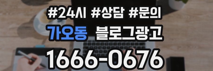가오동 브랜드 블로그