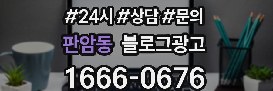 판암동 브랜드 블로그