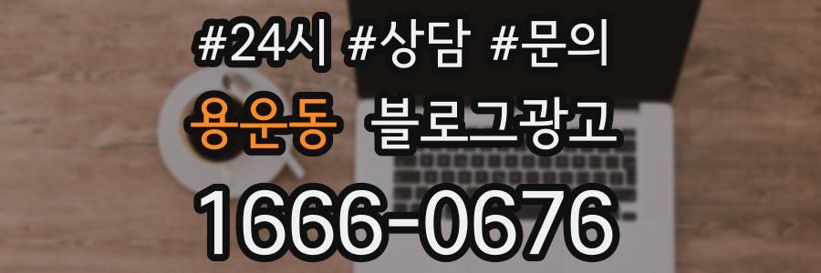 용운동 브랜드 블로그