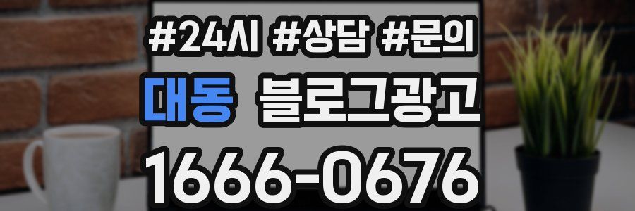 대동 브랜드 블로그