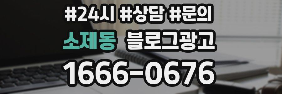 소제동 브랜드 블로그