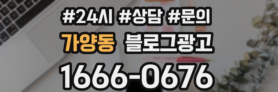 가양동 브랜드 블로그