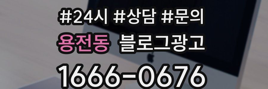 용전동 브랜드 블로그