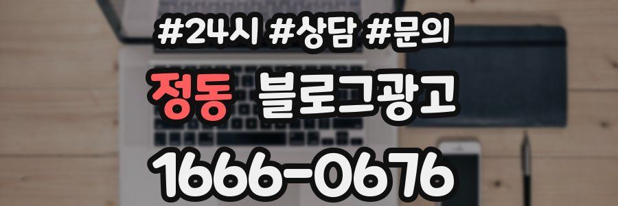 정동 브랜드 블로그