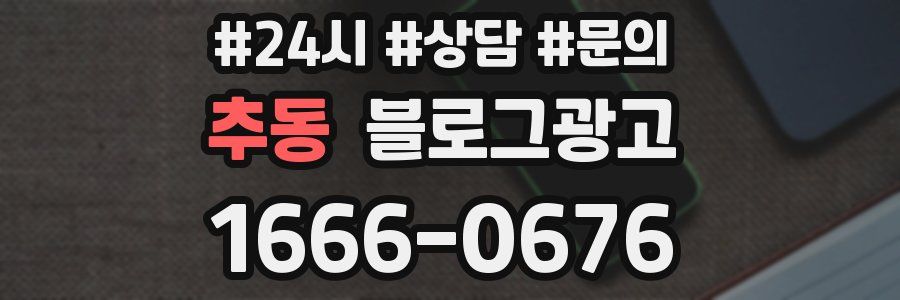 추동 브랜드 블로그