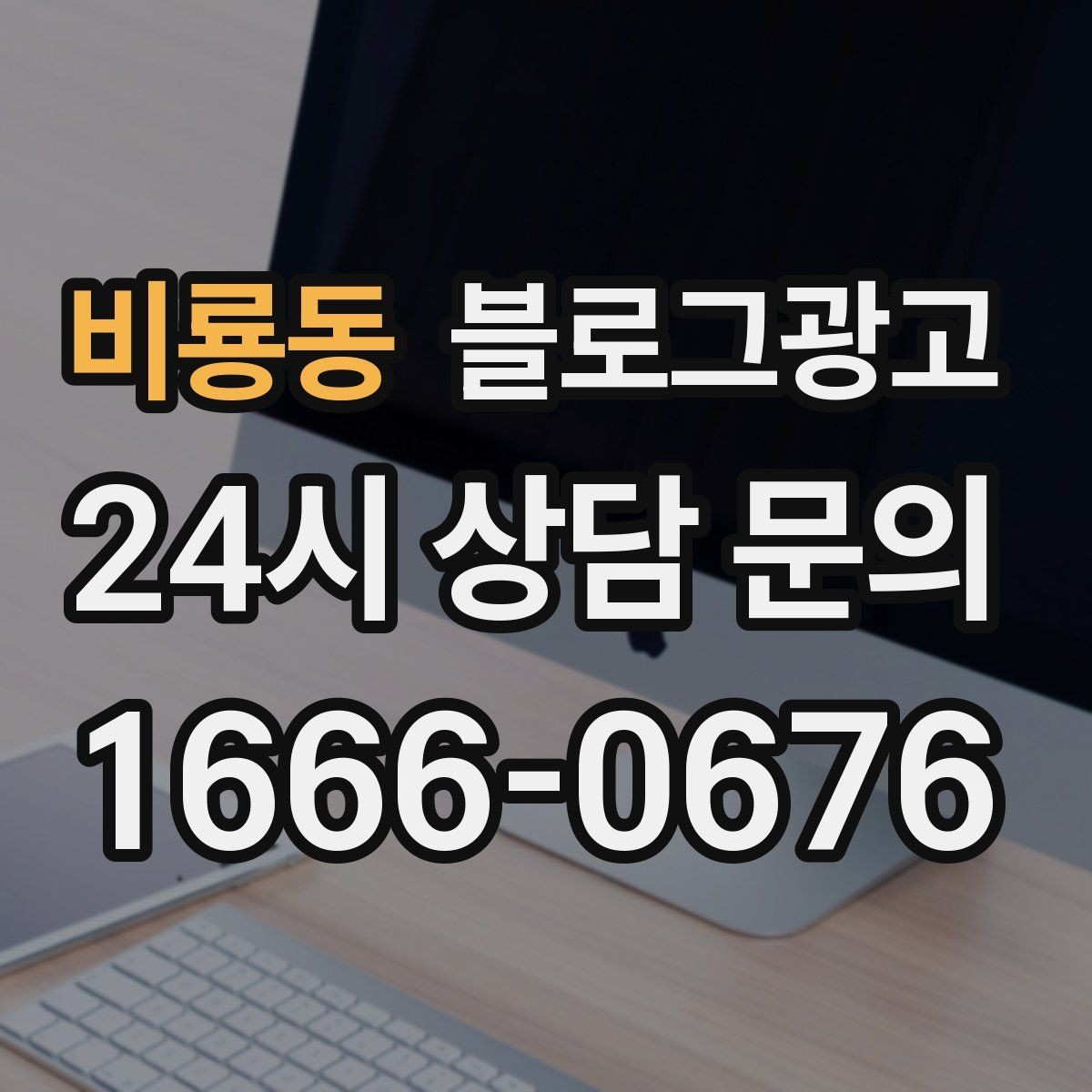 비룡동 블로그광고 골프 연습장과 스크린 골프장을 위한 콘텐츠